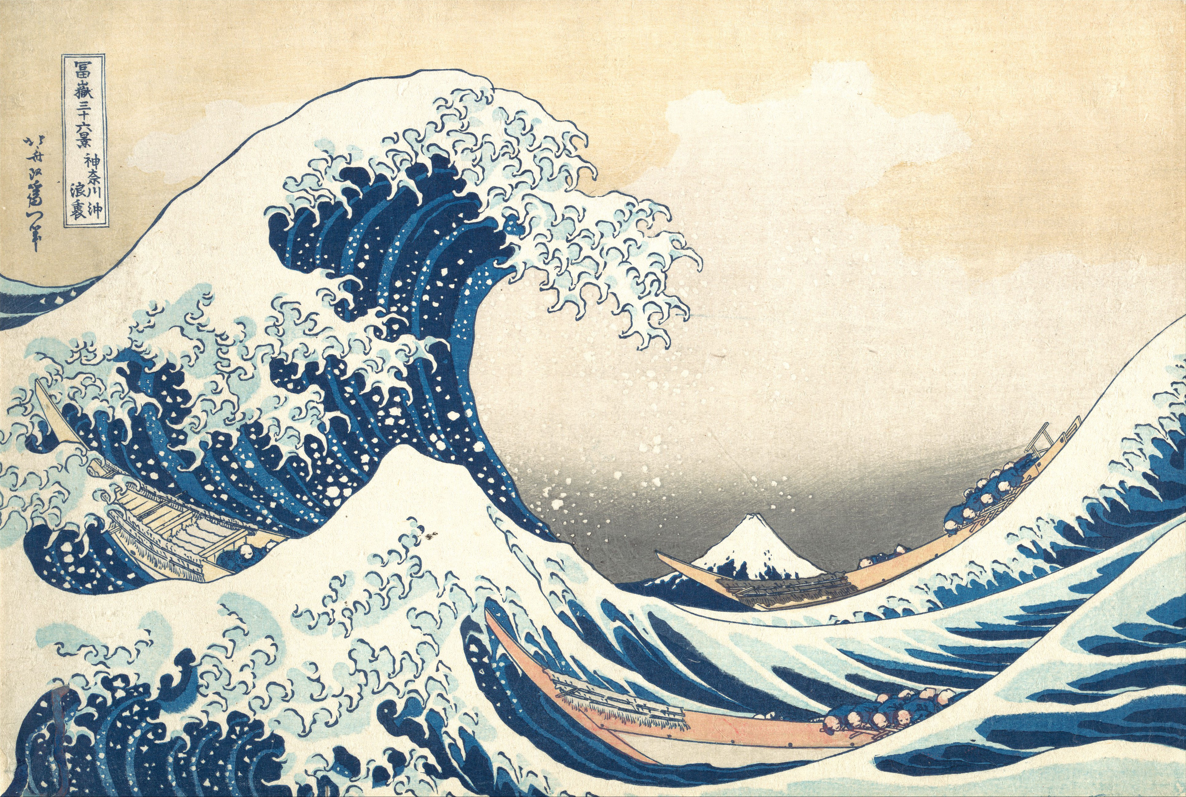 La Grande Vague de Kanagawa — Hokusai